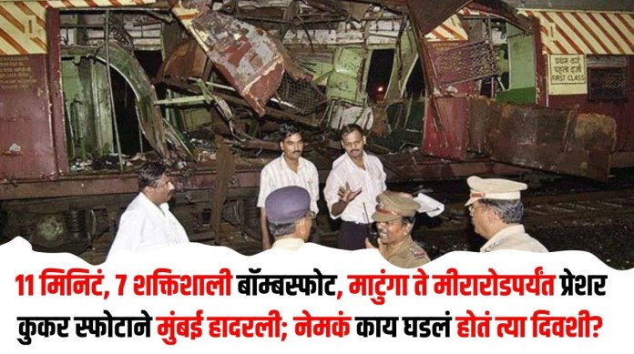 बॉम्बस्फोट