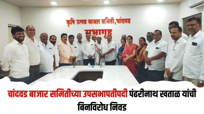 चांदवड