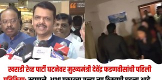 देवेंद्र