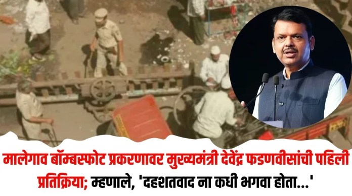 मालेगाव