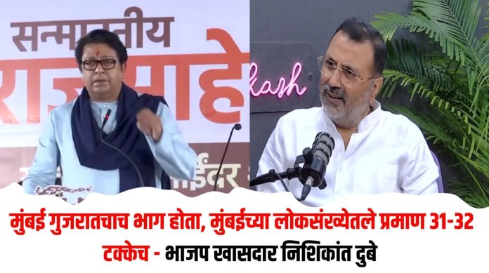 मुंबई