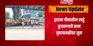 द्वारका