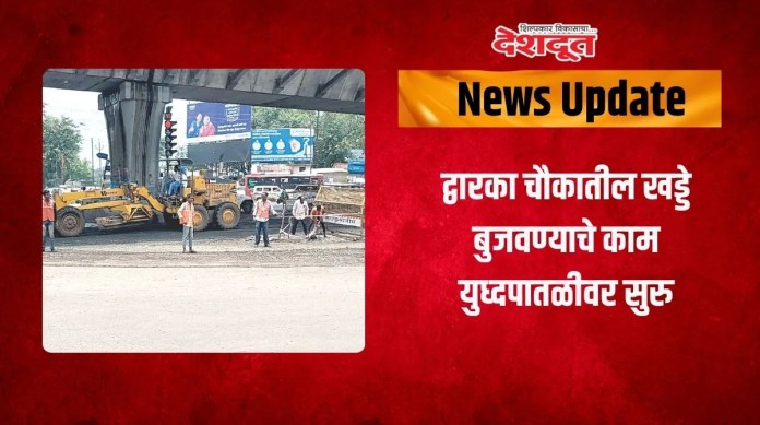 द्वारका