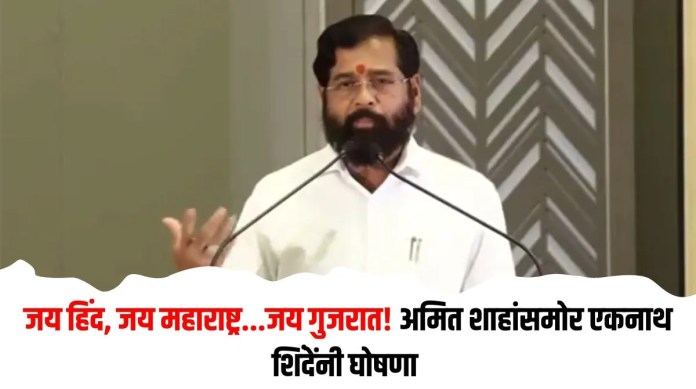 गुजरात