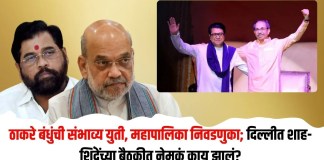 ठाकरे