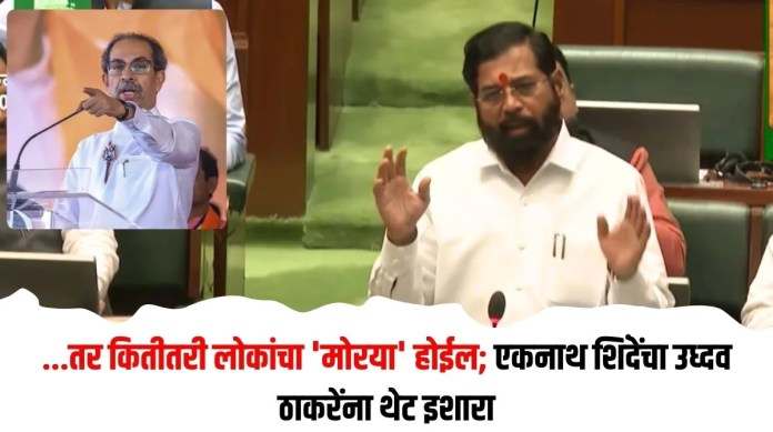 मोरया