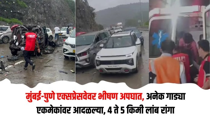 अपघात