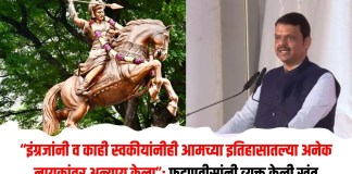 इंग्रजांनी