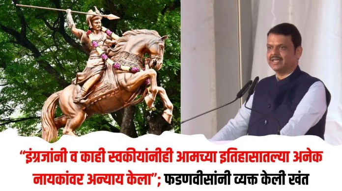 इंग्रजांनी