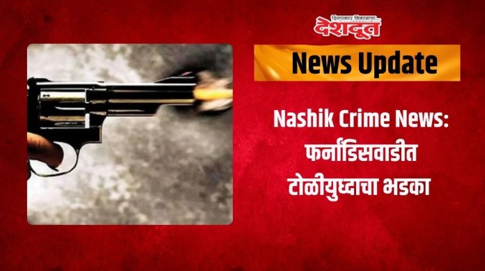 फर्नांडिसवाडीत