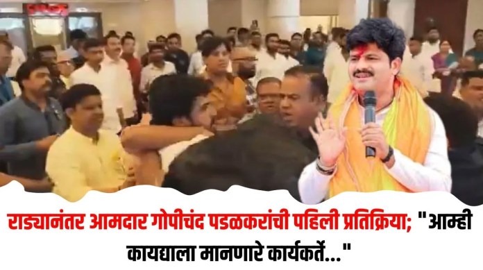 गोपीचंद