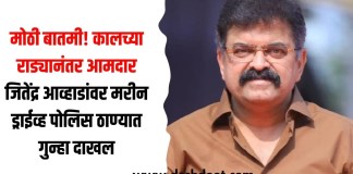 जितेंद्र