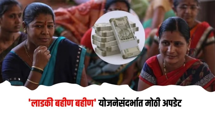 लाडकी