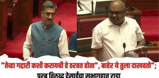 गद्दारी