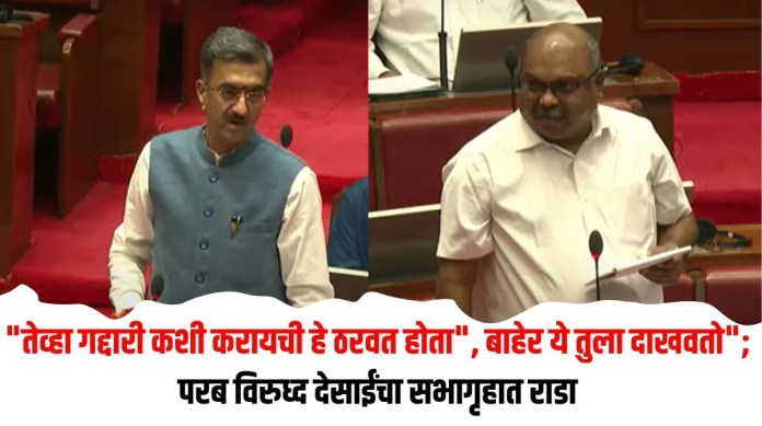 गद्दारी