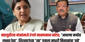 मानापमान