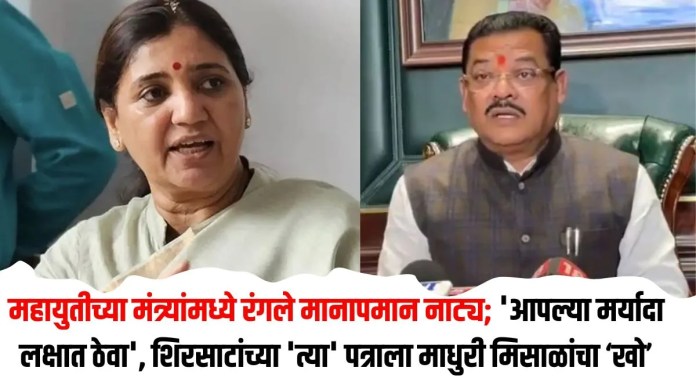 मानापमान