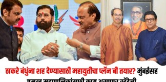 ठाकरे