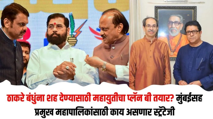 ठाकरे