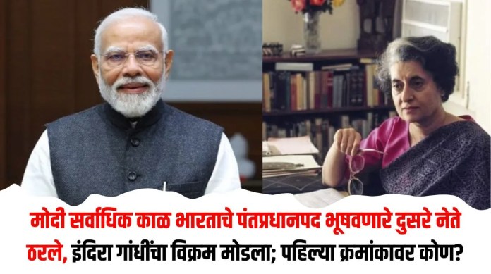 पंतप्रधानपद