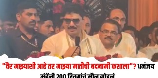 वैर