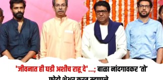 जीवनात