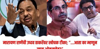 नारायण