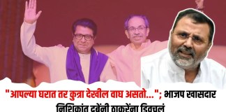 निशिकांत