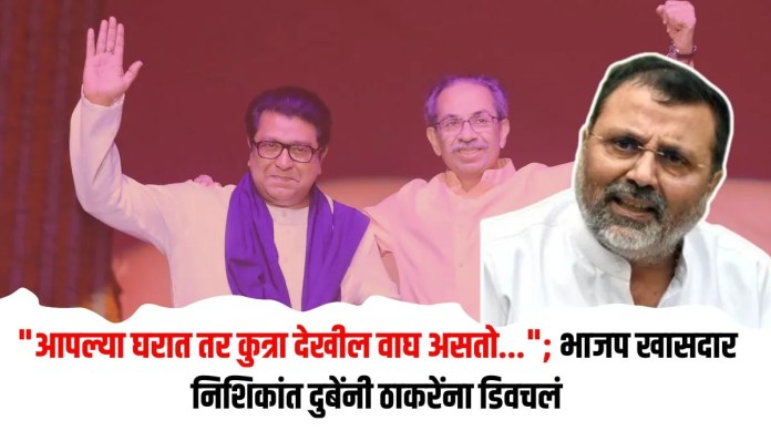 निशिकांत