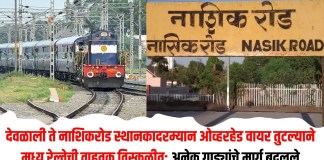 ओव्हरहेड