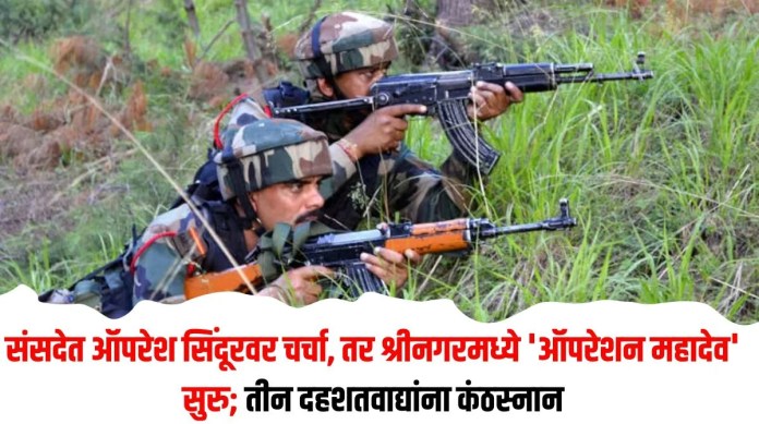 ऑपरेशन