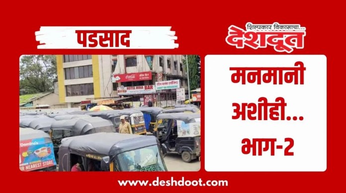 पडसाद