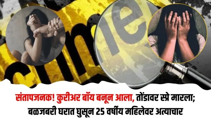 अत्याचार