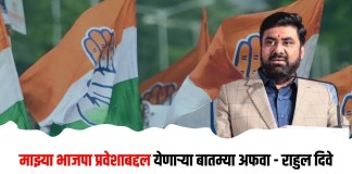 भाजपा