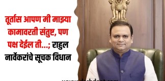 राहुल