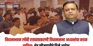 विधानभवन