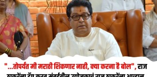 मराठी