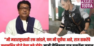 महाराष्ट्रासाठी