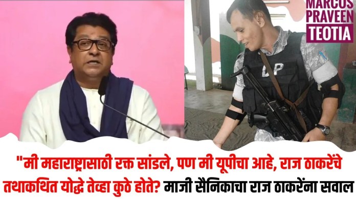 महाराष्ट्रासाठी