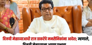 विजयी