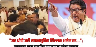 राज