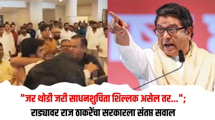 राज