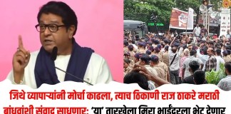 मोर्चा