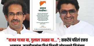 वाजत