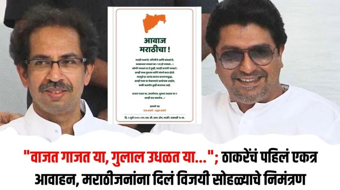 वाजत
