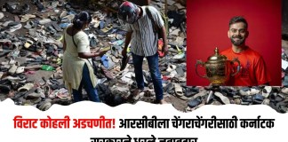 विराट