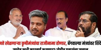 राजीनामा
