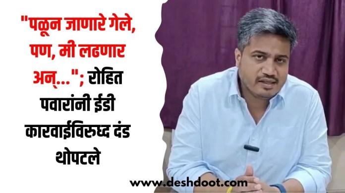 रोहित