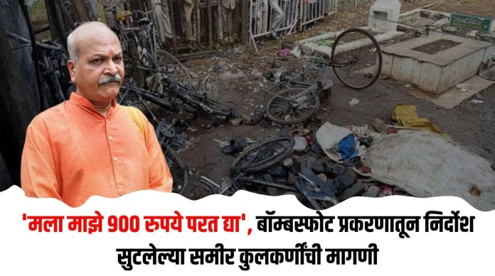 समीर