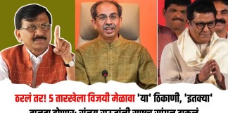 विजयी
